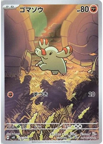 Phanpy #115 — Super Electric Breaker