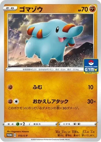 Phanpy #115/S-P — Sword & Shield Promos