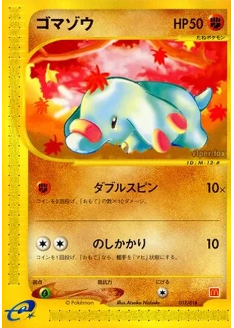 Phanpy #17/18 — McDonald's Pokémon-e Minimum Pack