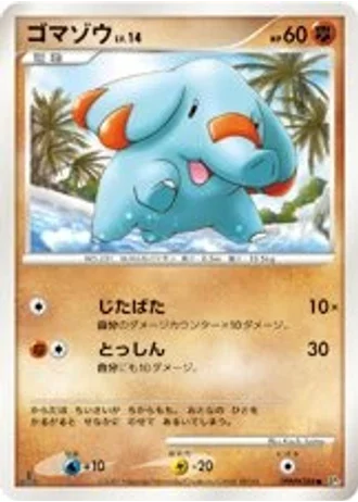 Phanpy (1st Edition) — Shining Darkness (1st Edition)