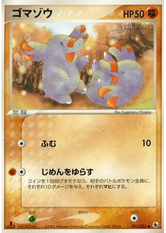 Phanpy #31 — ADV Expansion Pack