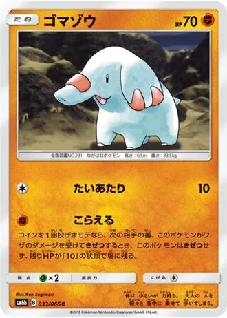 Phanpy #33 — Champion Road