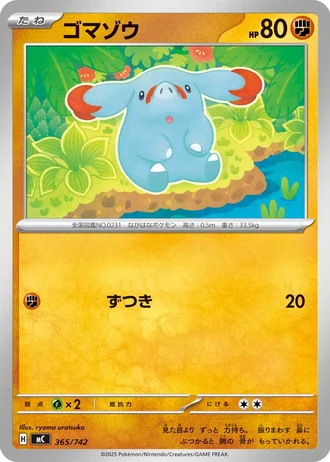 Phanpy #365/742 — Start Deck 100 Battle Collection