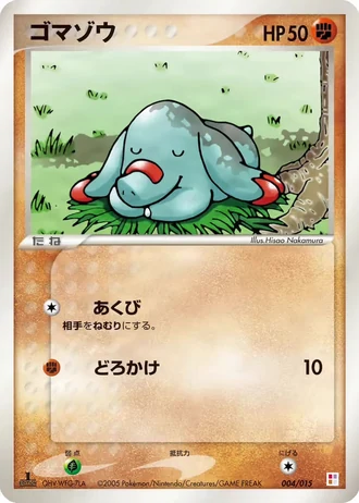 Phanpy #4/15 — Master Kit: Torchic Quarter Deck