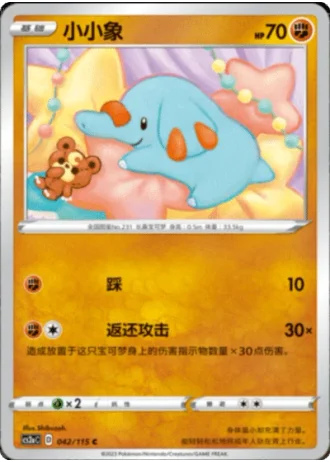 Phanpy #42/115 — Vivid Portrayals - Obsidian