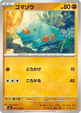 Phanpy #44/83 — Ninja Spinner