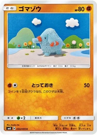 Phanpy #50 — Super-Burst Impact