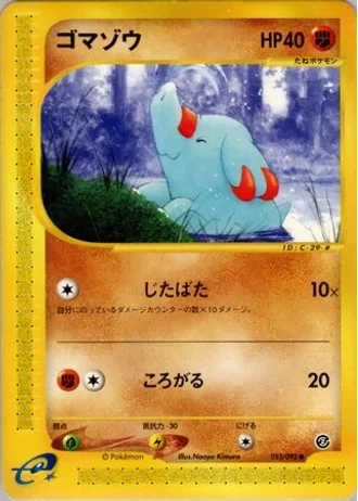 Phanpy #53 — The Town on No Map