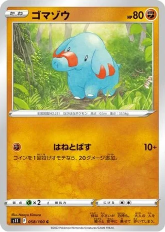 Phanpy #58 — Lost Abyss