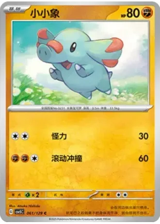 Phanpy #61/129 — Dark Crystal Blaze