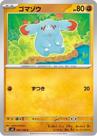 Phanpy #64 — Super Electric Breaker