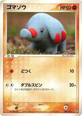 Phanpy #7/15 — Deoxys Constructed Starter Deck