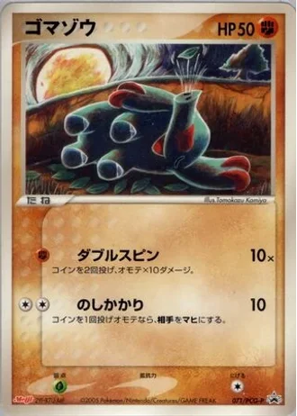 Phanpy #71/PCG-P — PCG Promos