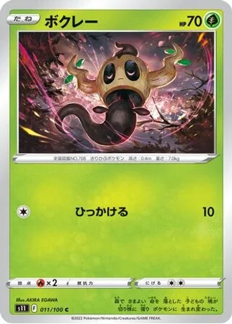 Phantump #11 — Lost Abyss