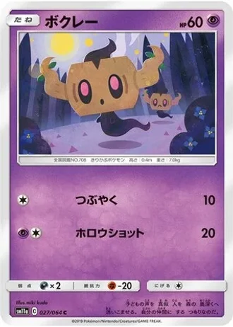 Phantump #27 — Remix Bout