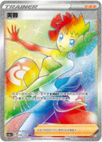 Phoebe #174/125 — Primordial Arts - Overgrow