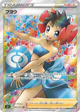 Phoebe #80 — Single Strike Master