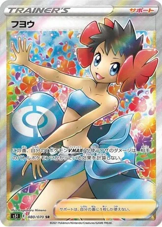 Phoebe #80 — Single Strike Master