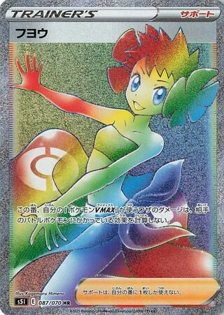 Phoebe #87 — Single Strike Master