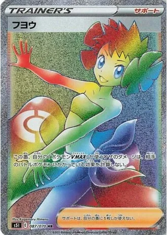 Phoebe #87 — Single Strike Master