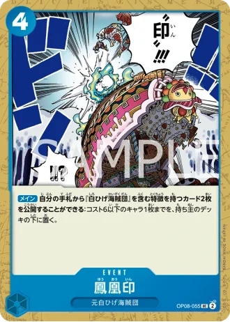 Phoenix Brand (OP08-055) — Two Legends (OP08)