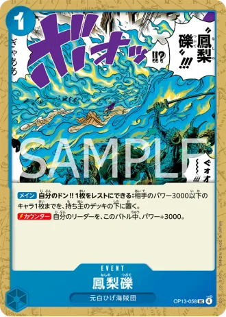 Phoenix Pyreapple (OP13-058) — Carrying on His Will (OP13)