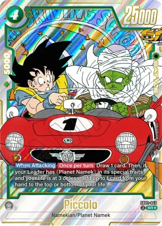 Piccolo (Alternative Art) SB02-043 — Manga Booster 02 (SB02)