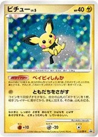Pichu #112/DP-P — Diamond & Pearl Promos