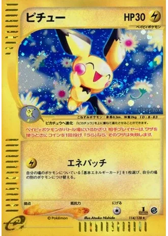 Pichu (1st Edition) #114 — Base Expansion Pack
