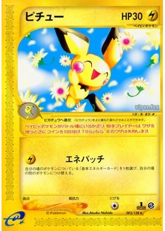 Pichu (1st Edition) #82/128 — Base Expansion Pack