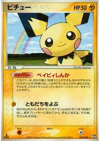 Pichu #30/108 — World Champions Pack