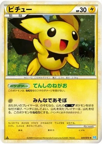 Pichu #31 — SoulSilver Collection