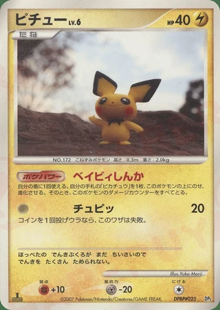 Pichu — Secret of the Lakes