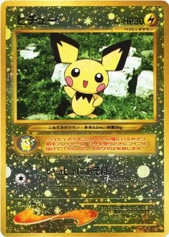 Pichu — Neo Premium File 2