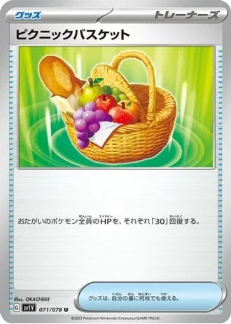 Picnic Basket #71/78 — Violet ex