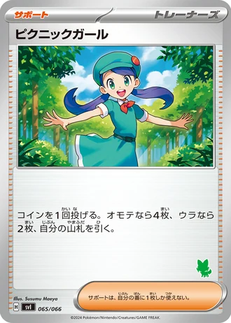 Picnicker #65/66 — Battle Academy