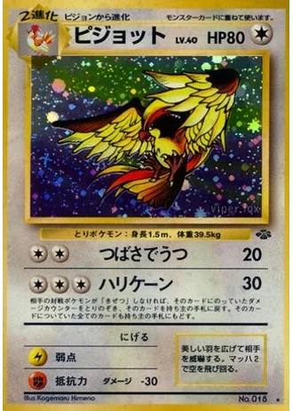 Pidgeot No. 018 — Pokémon Jungle