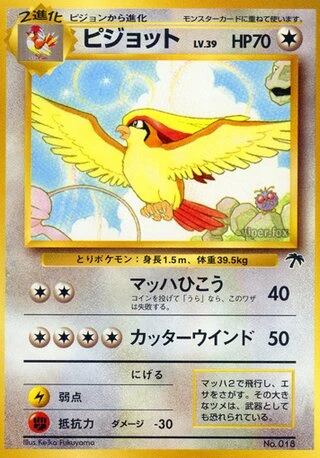 Pidgeot No. 018 — Southern Islands