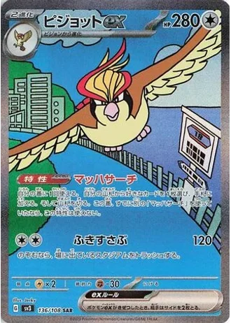 Pidgeot ex #136 — Ruler of the Black Flame