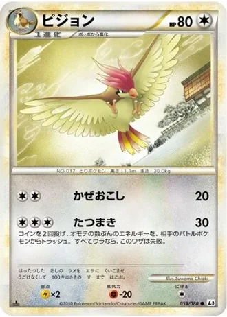 Pidgeotto (1st Edition) #59/80 — Clash at the Summit (1st Edition)