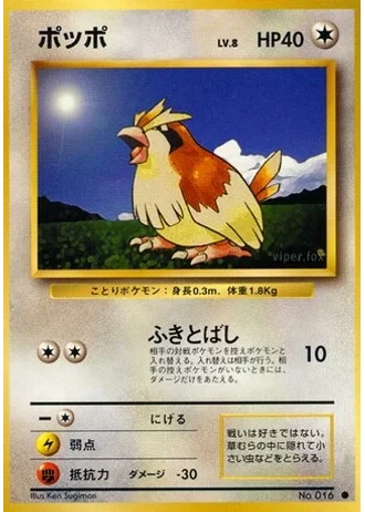 Pidgey No. 016 — Expansion Pack