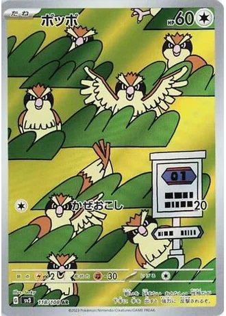 Pidgey #118 — Ruler of the Black Flame