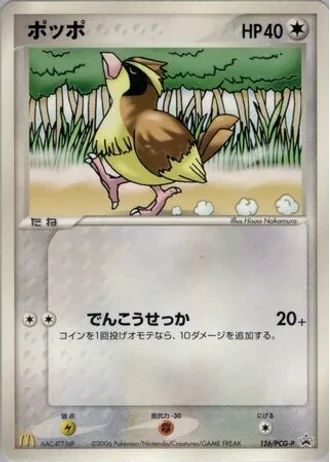 Pidgey #126/PCG-P — PCG Promos