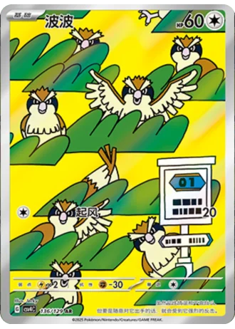 Pidgey #136/129 — Bonus Round