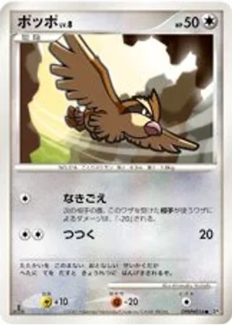 Pidgey — Shining Darkness
