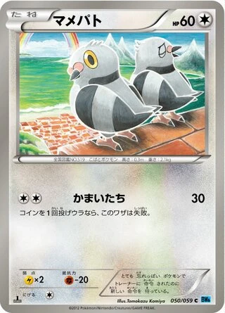 Pidove (1st Edition) #50 — Freeze Bolt (1st Edition)