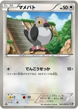 Pidove #41 — Black Collection