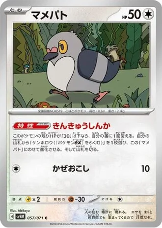 Pidove #57 — Cyber Judge