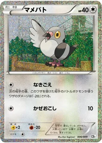 Pidove #6/9 — Journey Partners