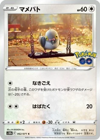 Pidove #62 — Pokémon GO